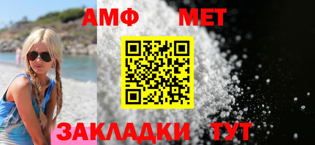 Амфетамин Premium Кисловодск