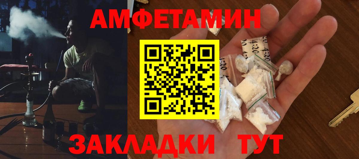 АМФ  Amphetamine 97%  Вход с VPN  Amphetamine  Кисловодск 