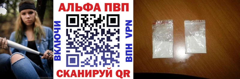 A-PVP Соль  как найти закладки  Кисловодск 