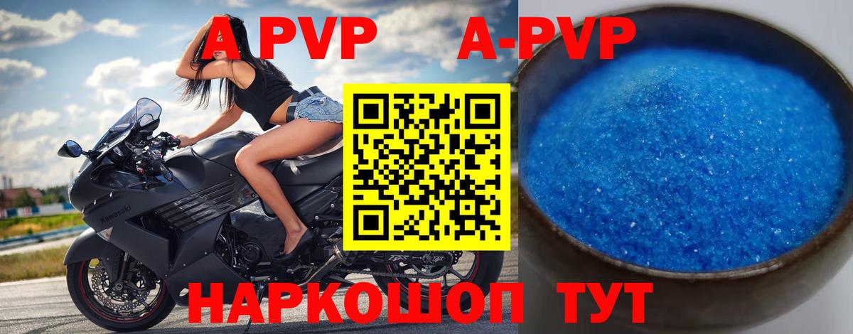 А ПВП VHQ Кисловодск
