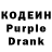Кодеиновый сироп Lean Purple Drank mochabear