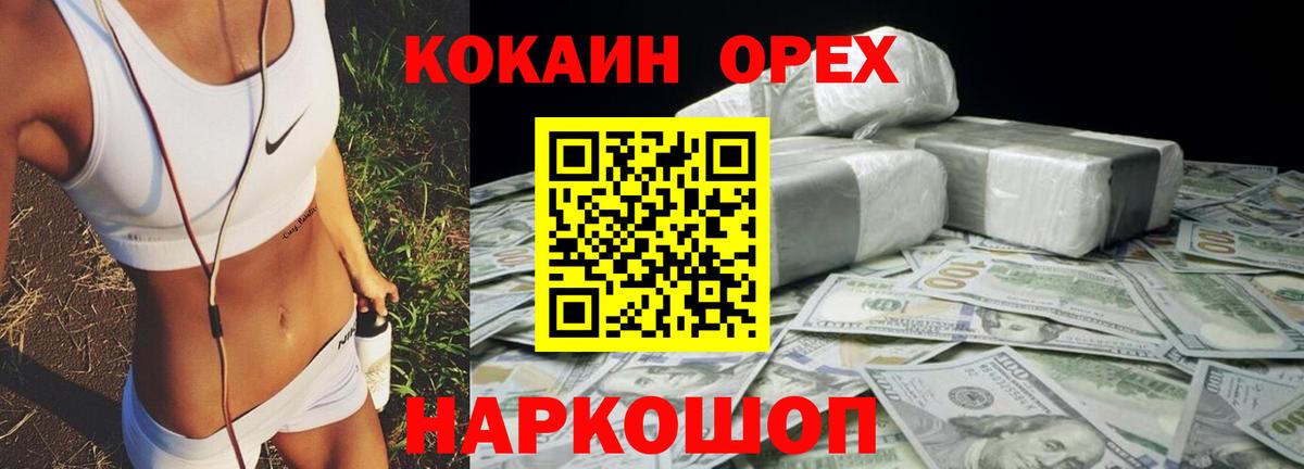 COCAIN Columbia  Кокаин  Кисловодск  Вход с VPN 
