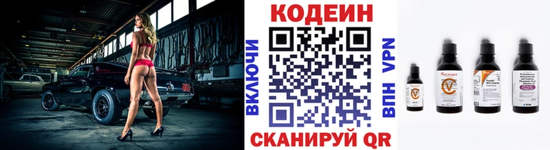 дарнет шоп Кисловодск Codein Purple Drank