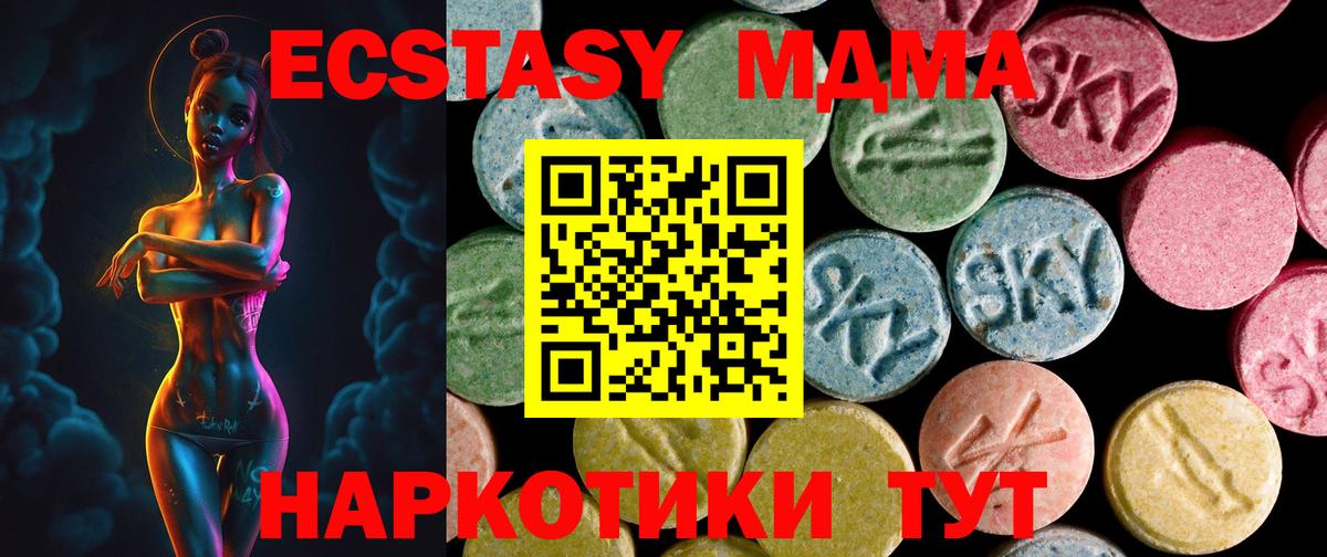 где продают   Ecstasy Philipp Plein  Вход с VPN  ЭКСТАЗИ  Кисловодск  Экстази таблы 