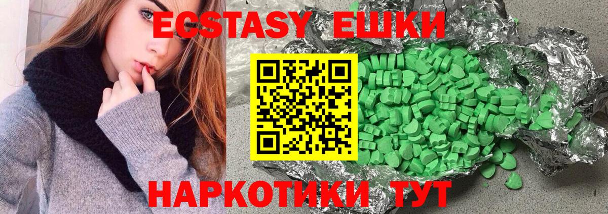 ЭКСТАЗИ XTC Кисловодск