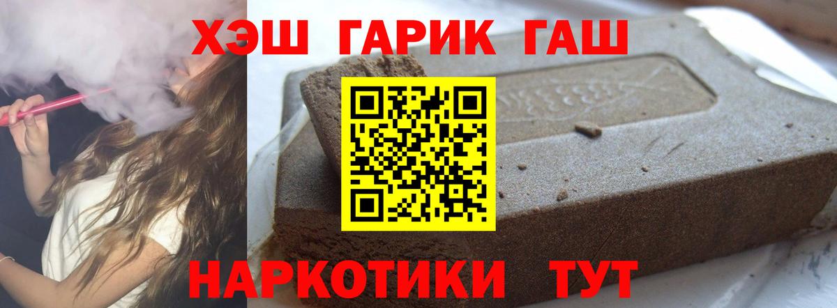 Гашиш гарик Кисловодск