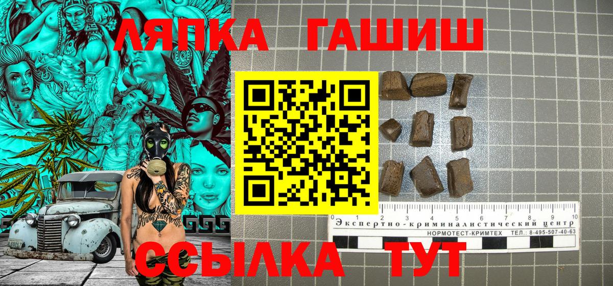 ГАШ  ГАШ VHQ  Кисловодск  Вход с VPN  Гашиш гарик 