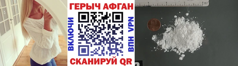 как найти   Кисловодск  Героин белый 