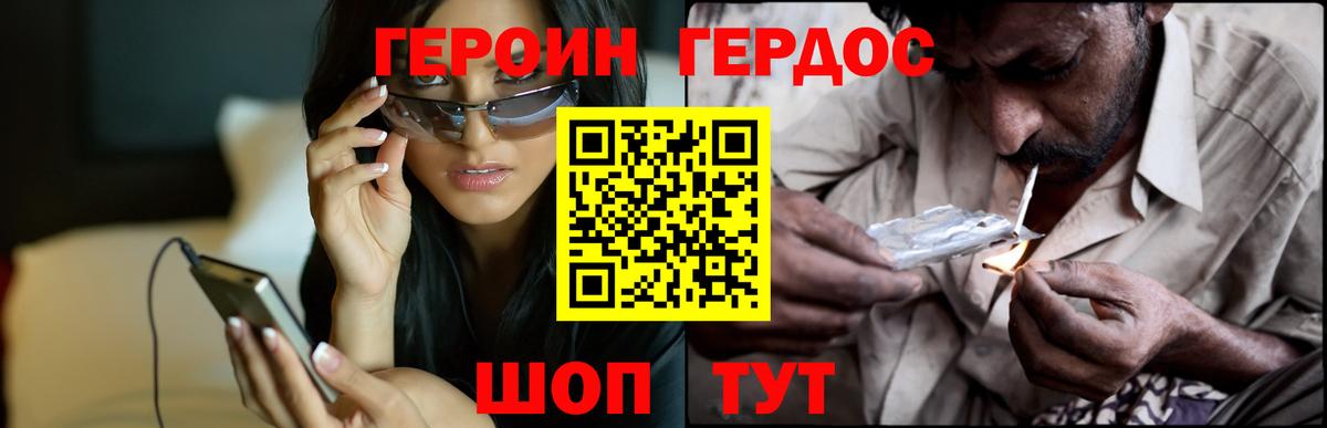 ГЕРОИН VHQ  Вход с VPN  Кисловодск 