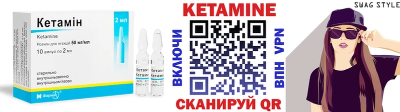 КЕТАМИН ketamine Кисловодск