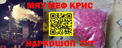 мефедрон Кунгур