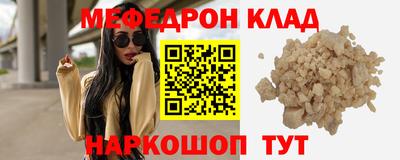 мефедрон Кунгур