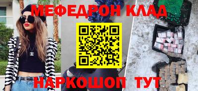 мефедрон Кунгур
