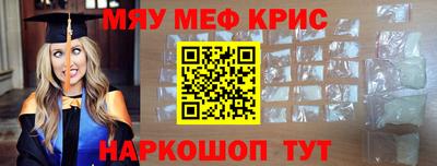 MESCALINE Кумертау