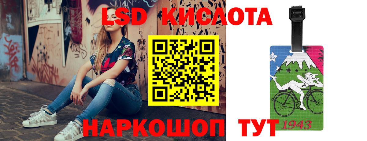 LSD-25 экстази ecstasy Кисловодск