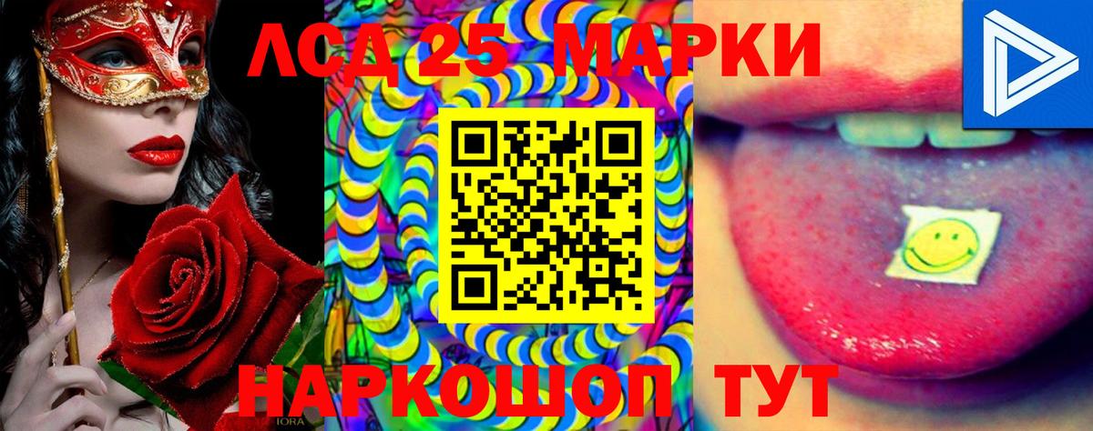 ЛСД экстази кислота  Вход с VPN  ЛСД экстази ecstasy  Кисловодск 