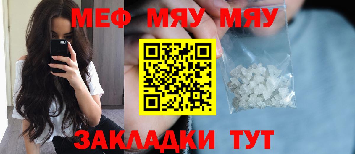 МЕФ мука Кисловодск