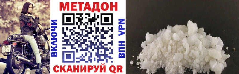 Метадон кристалл  Кисловодск 