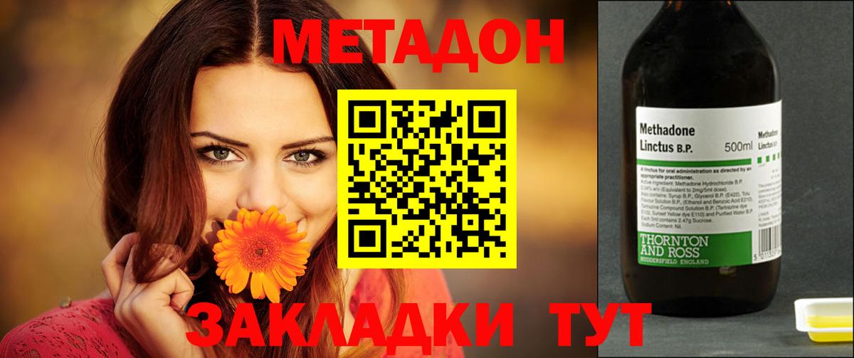 Кисловодск  МЕТАДОН methadone  hydra ТОР  МЕТАДОН methadone  Вход с VPN 
