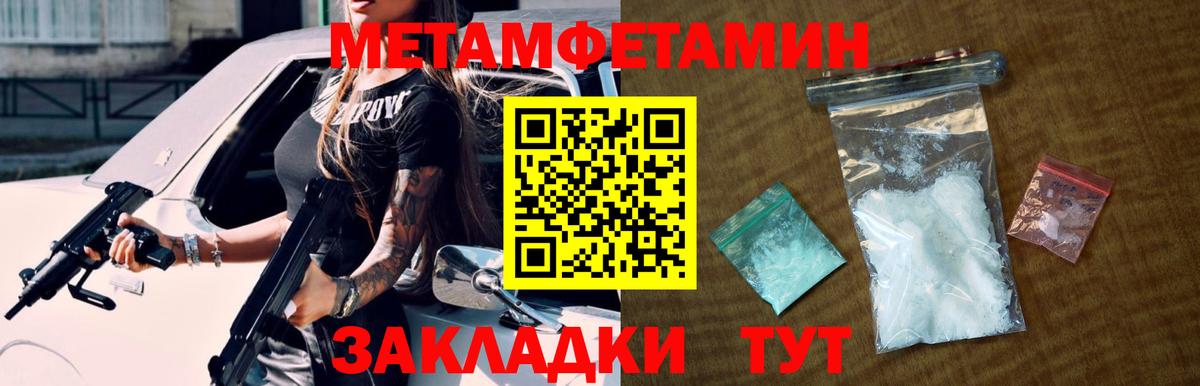 МЕТАМФЕТАМИН мет Кисловодск