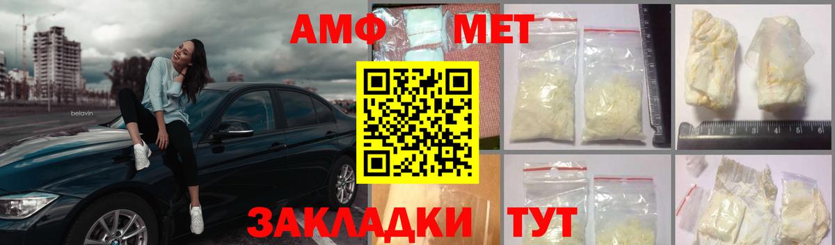 Кисловодск  Первитин мет  Вход с VPN 