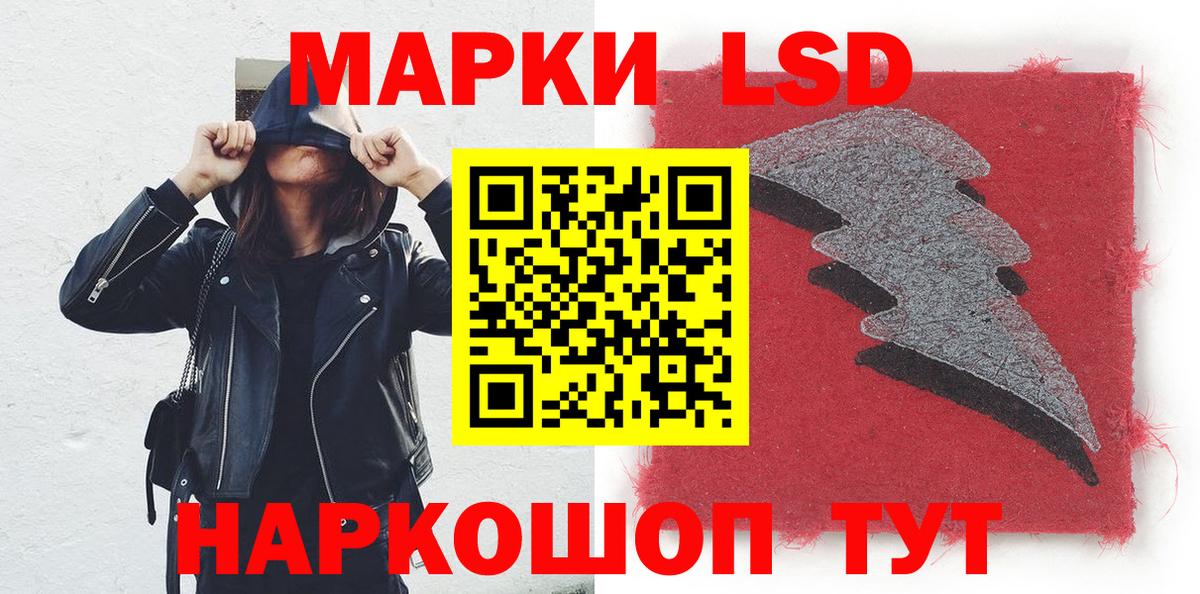 Наркотические марки 1,5мг Кисловодск
