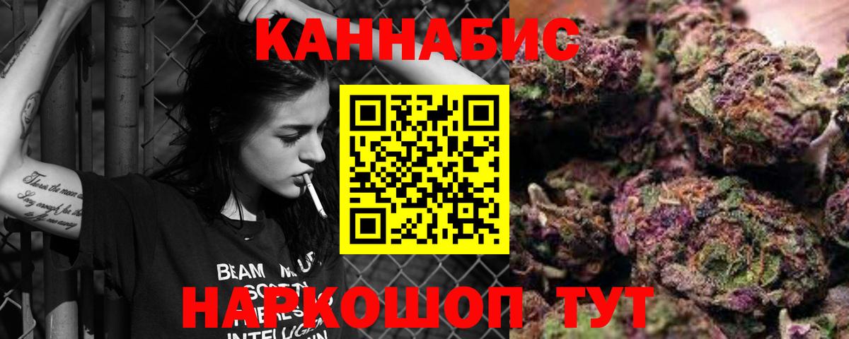 Канабис конопля Кисловодск